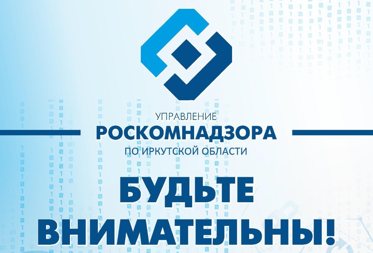 Памятки: «Будьте Внимательны! Не дайте себя обмануть!» и 5 правил информационной безопасности.