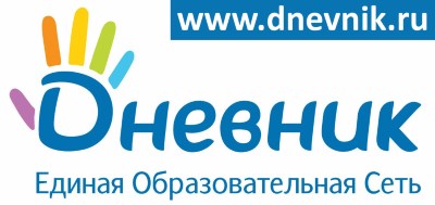Электронный дневник.
