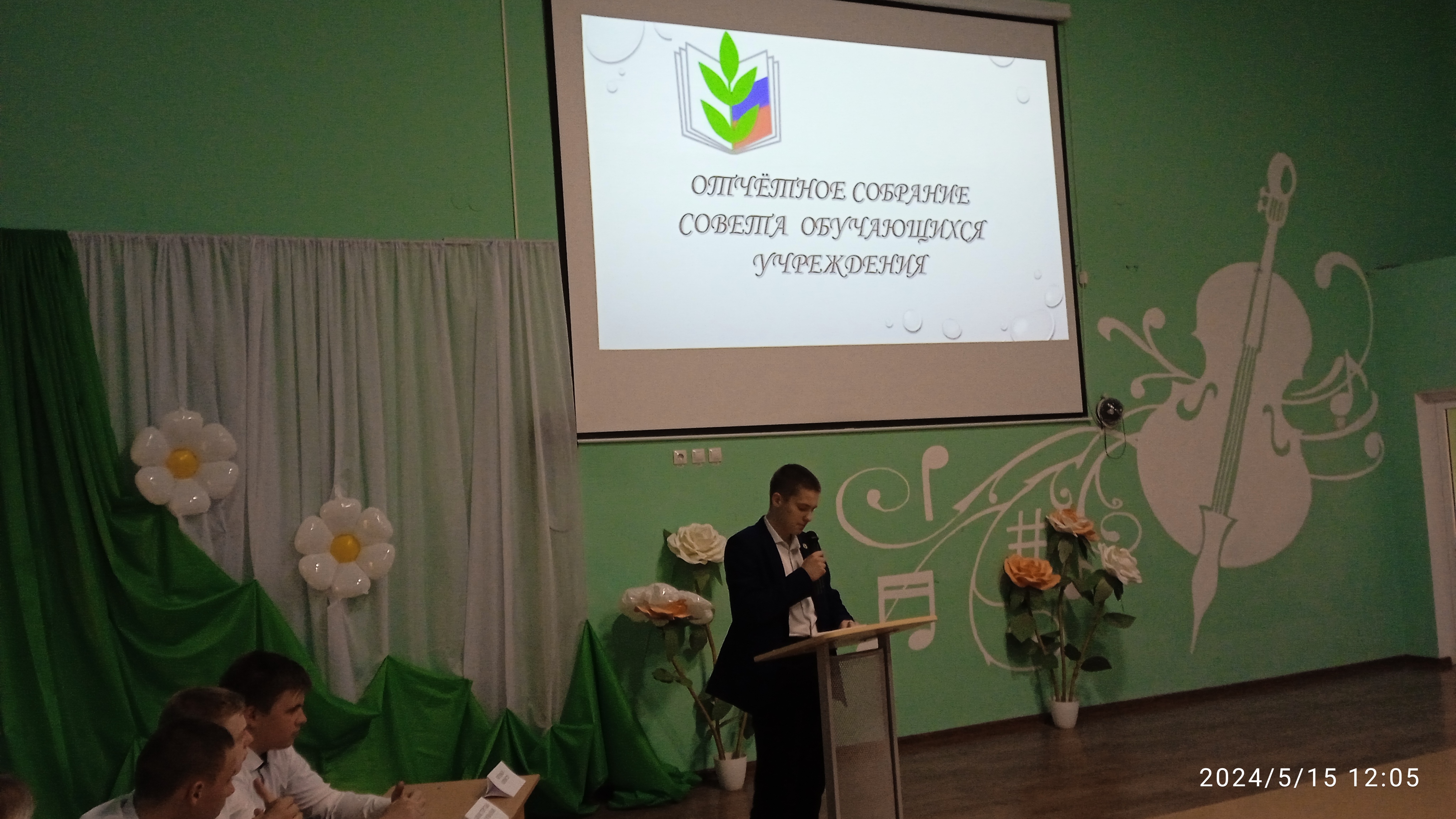 Отчёт школьного ученического самоуправления.