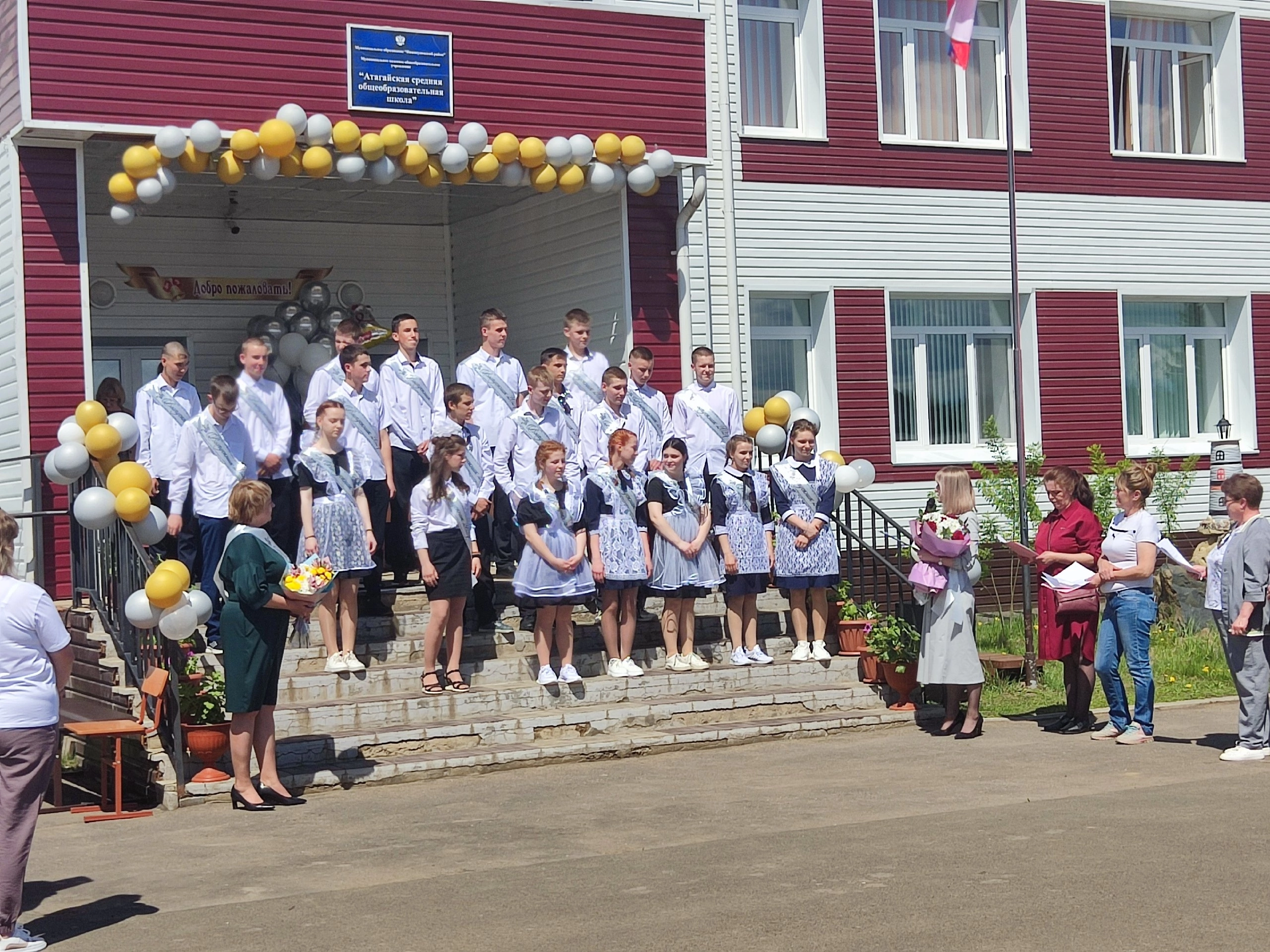 &amp;quot;Последний звонок&amp;quot;.