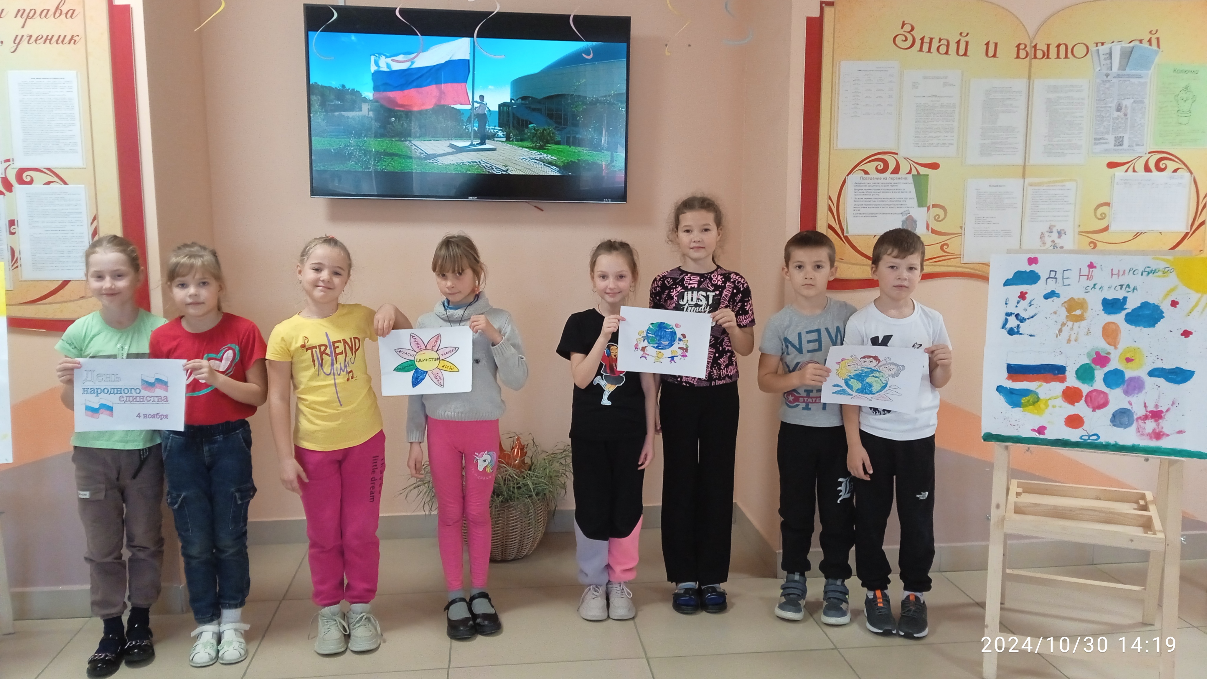 Квест-игра &amp;quot;Когда мы едины, мы непобедимы!.