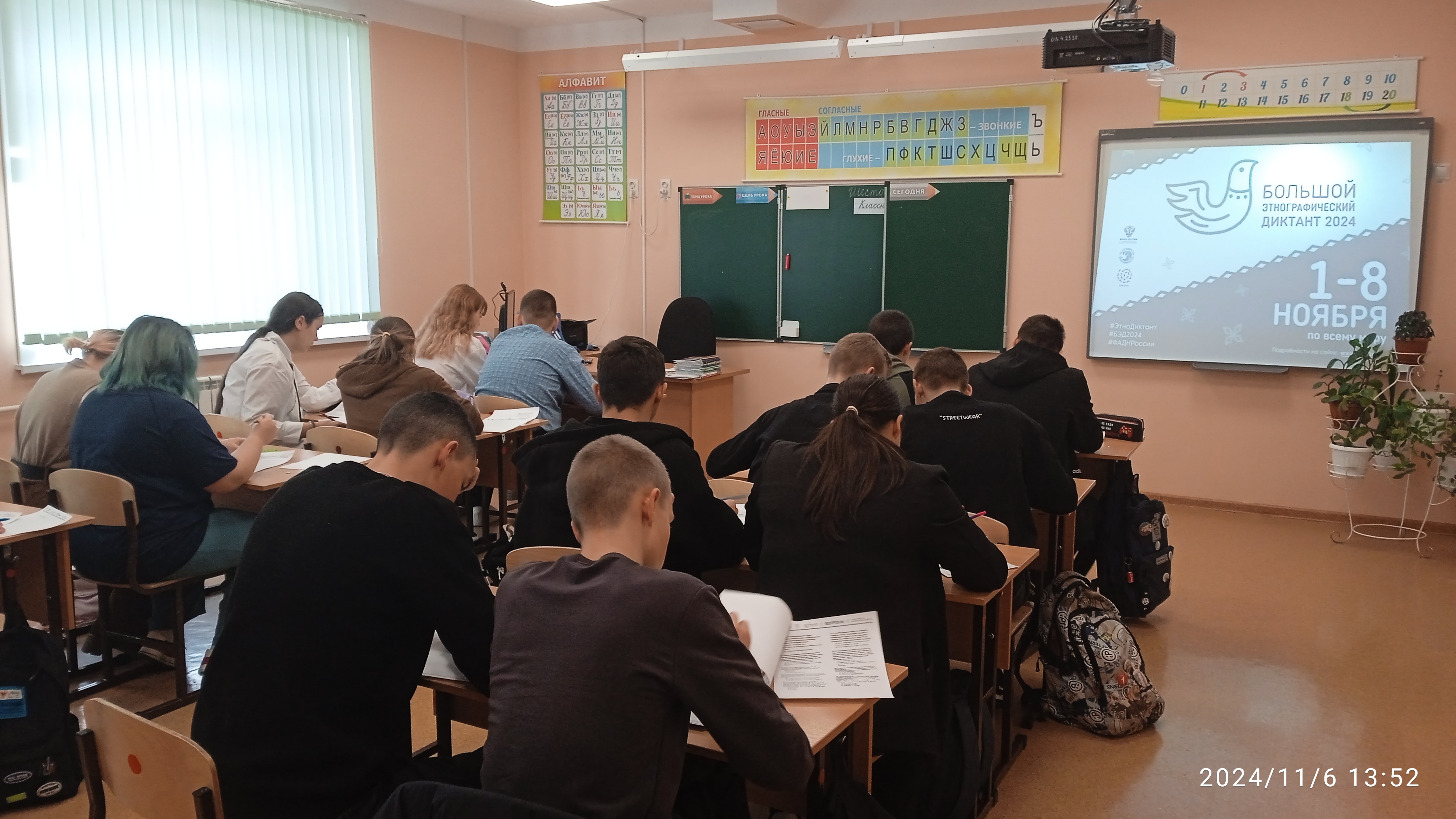 Всероссийская просветительская акция «Большой этнографический диктант-2024».