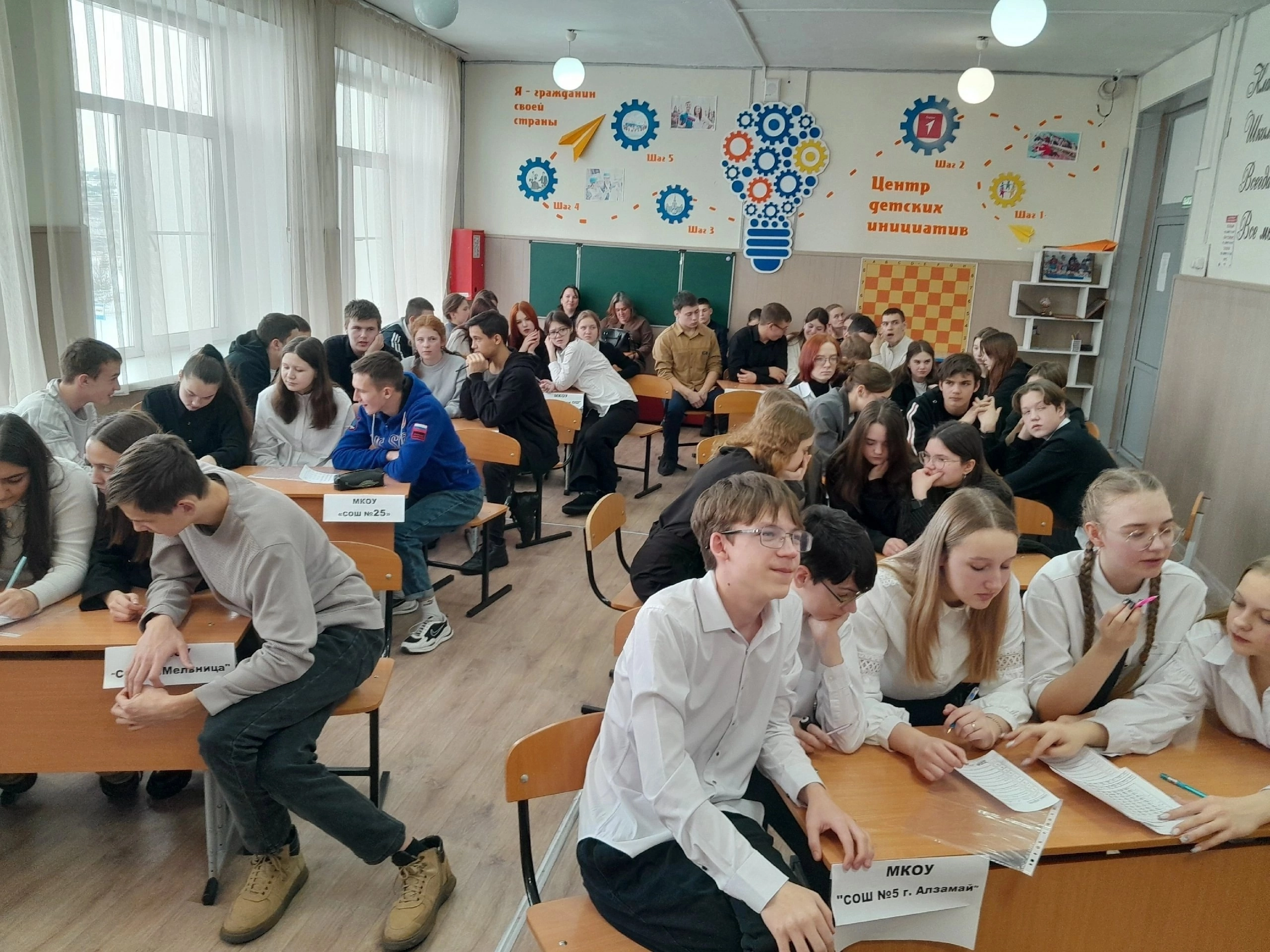 Муниципальная интеллектуальная игра &amp;quot;ХимикУм-2025&amp;quot;.