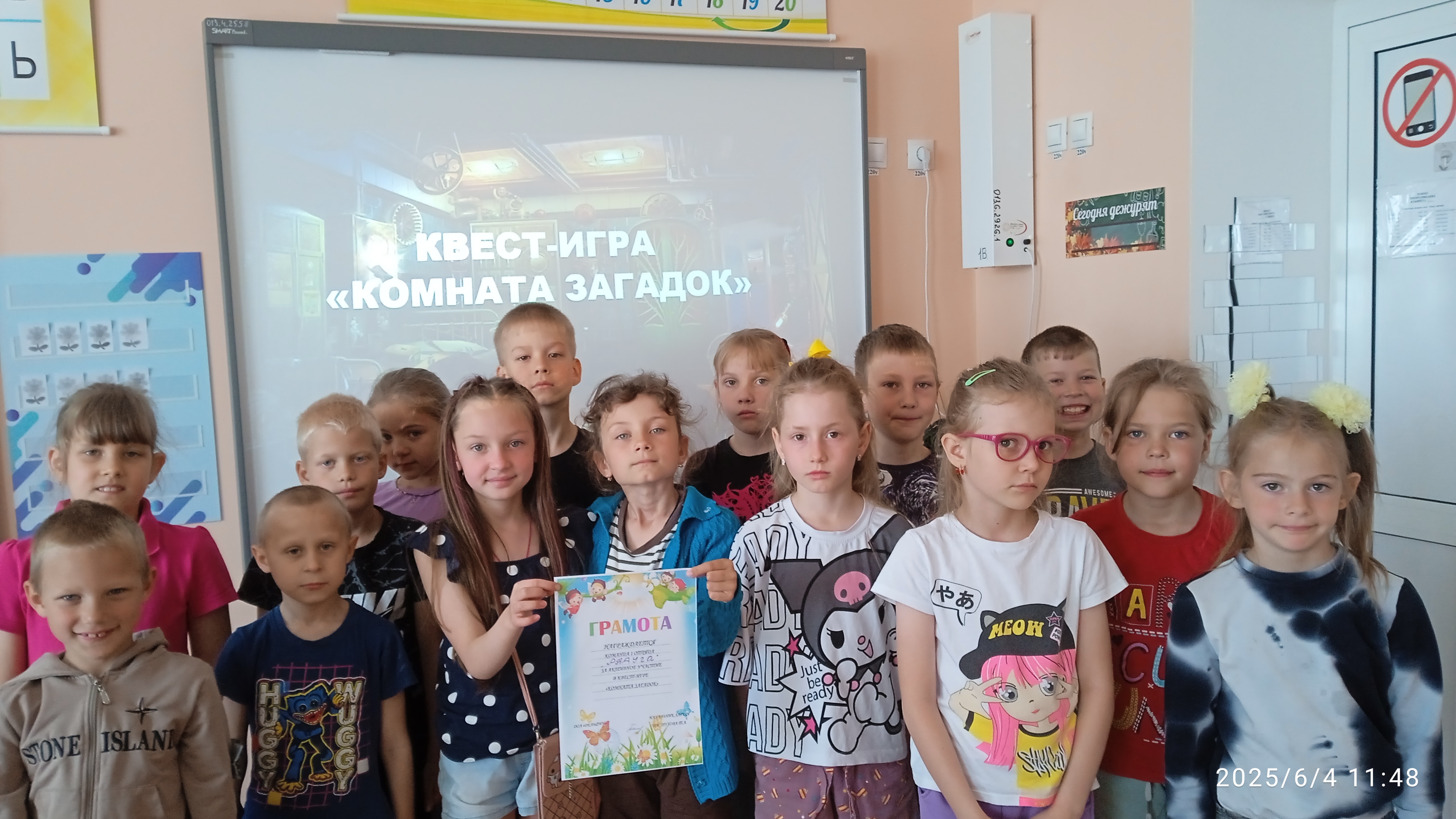 Квест-игра &amp;quot;Комната загадок&amp;quot;.