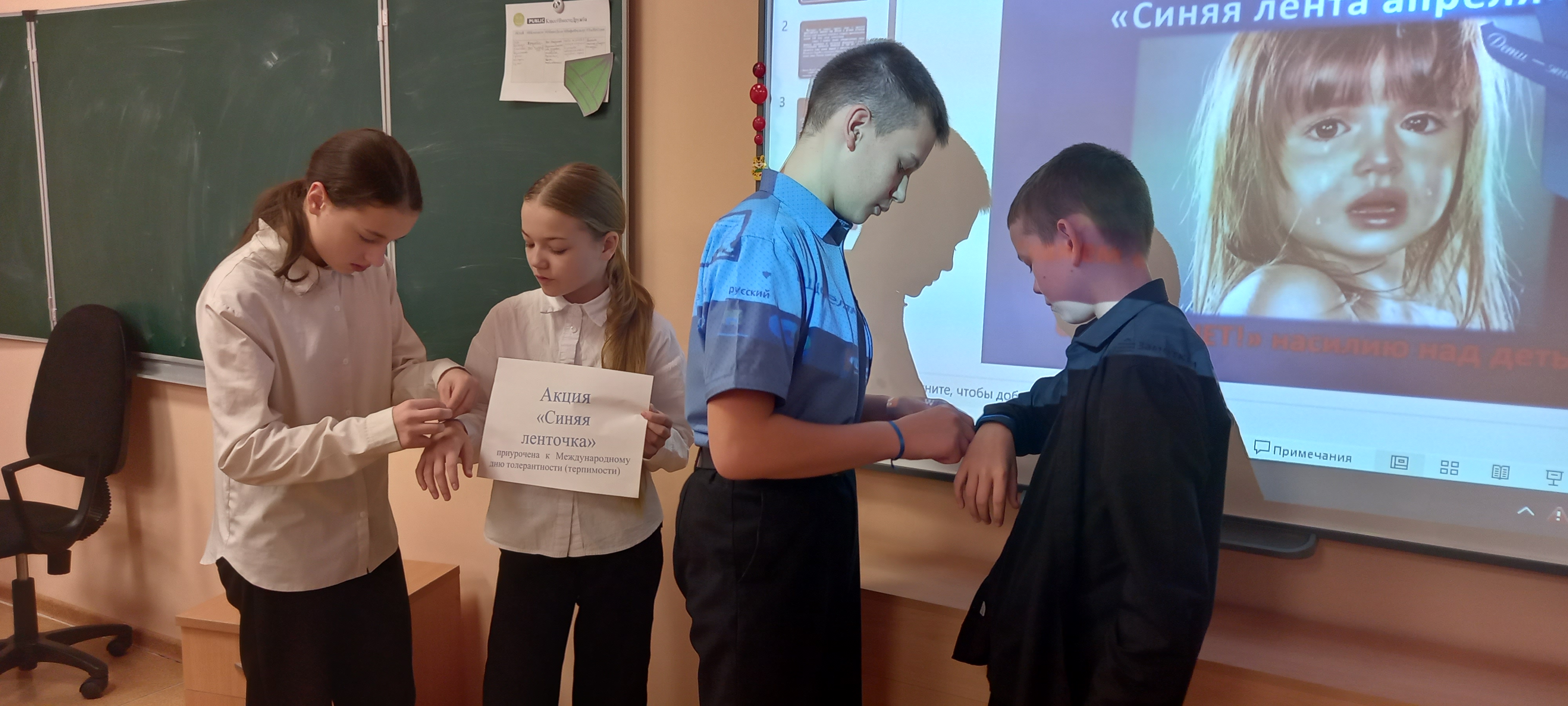 Профилактическая неделя «Единство многообразия».