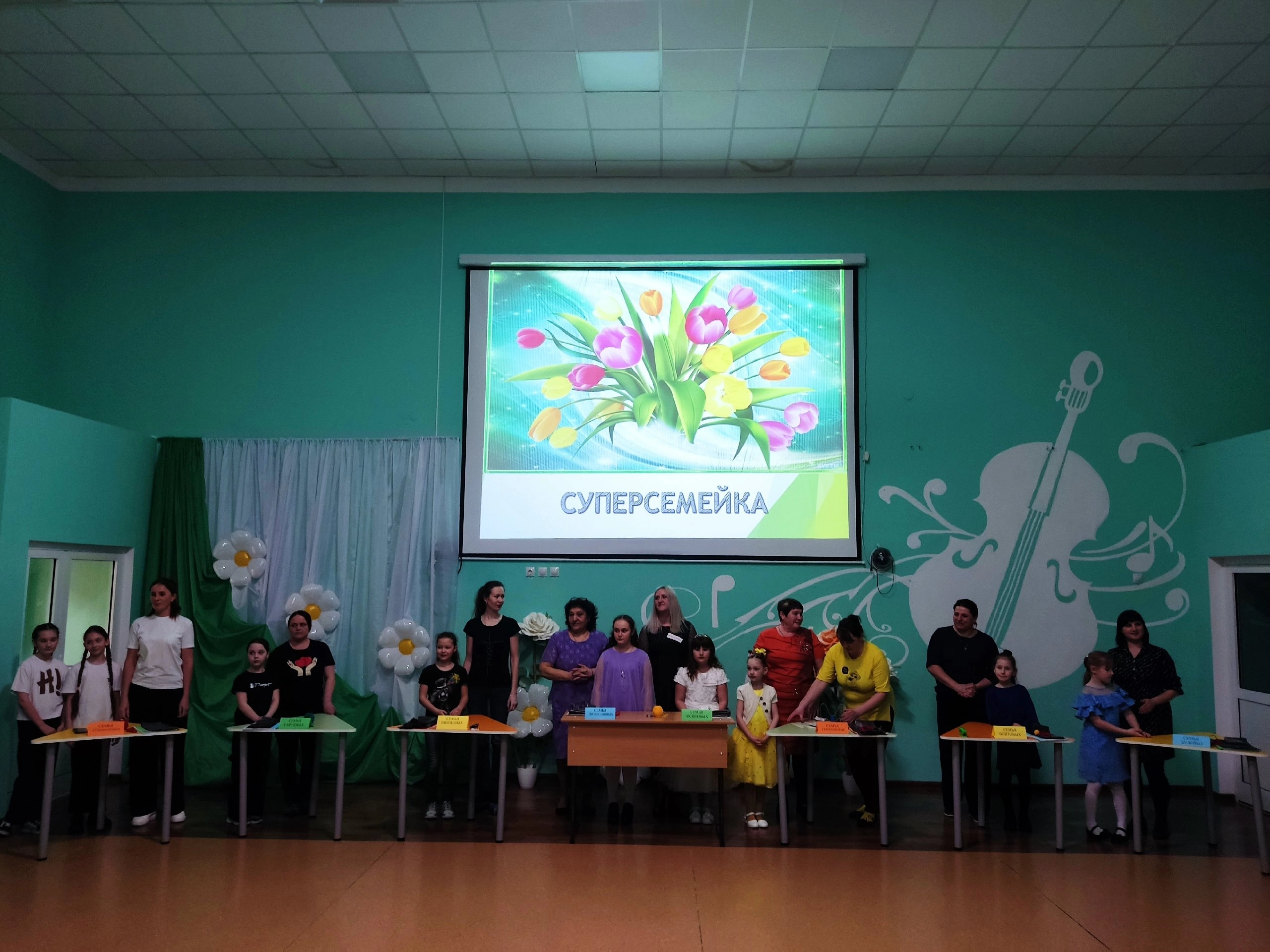 Конкурсная программа &amp;quot;Суперсемейка&amp;quot;.