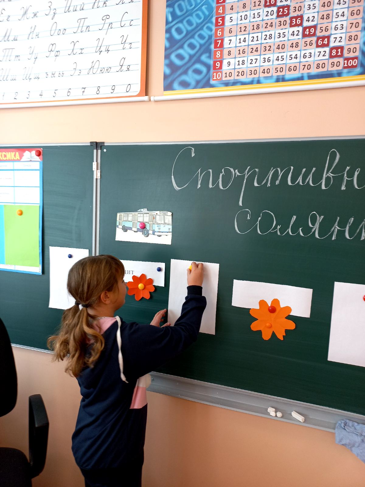 &amp;quot;Спортивная солянка&amp;quot;.