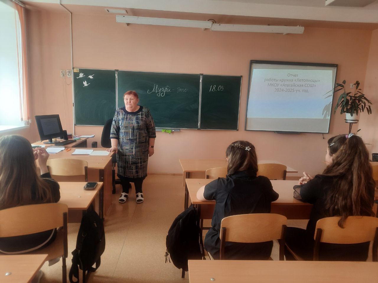 Отчёт музейного кружка &amp;quot;Летописцы&amp;quot;.