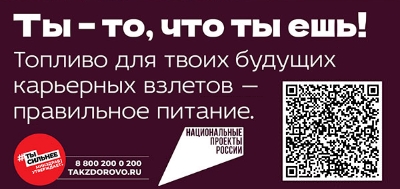 Официальный портал Минздрава России о Вашем здоровье.