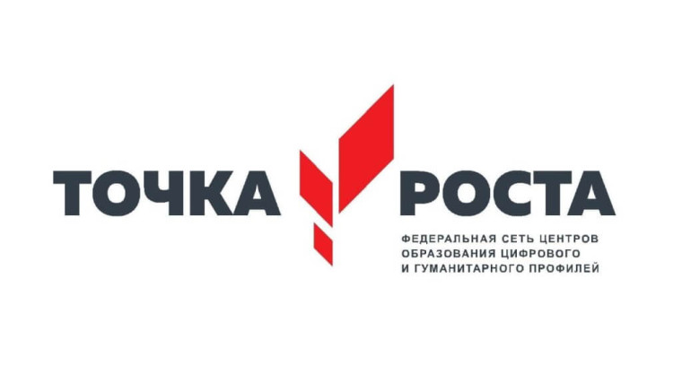 Муниципальный фестиваль «Точка Роста» — территория успеха.