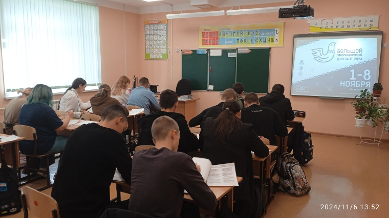 Всероссийская просветительская акция «Большой этнографический диктант-2024».