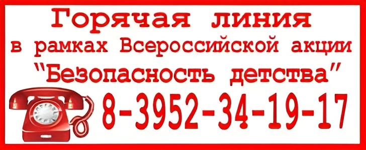 Памятки безопасности во время летнего отдыха